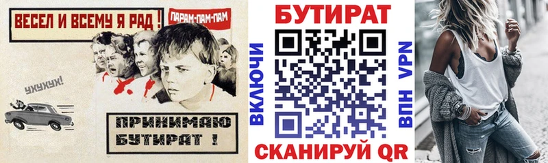 БУТИРАТ оксана  закладка  Копейск 