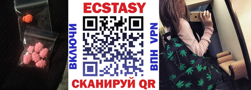 Экстази VHQ  цена   Копейск 