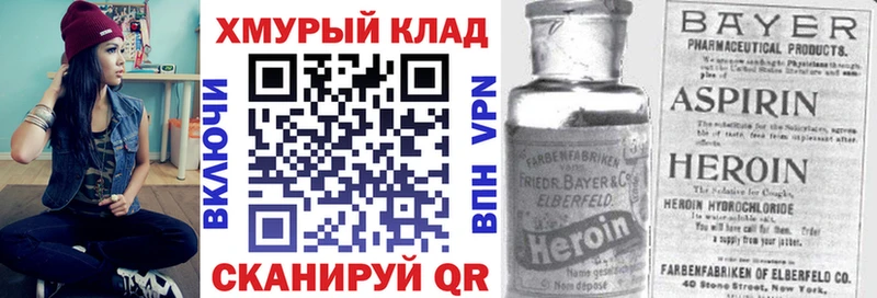 ГЕРОИН Heroin  ОМГ ОМГ как зайти  Копейск 