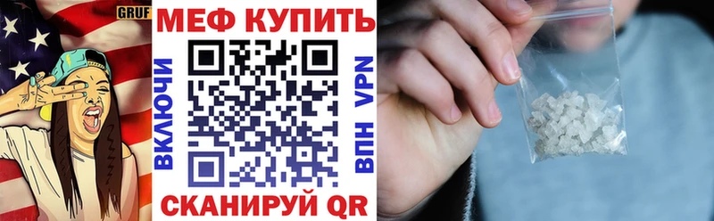 Мефедрон мука  KRAKEN   Копейск  продажа наркотиков 