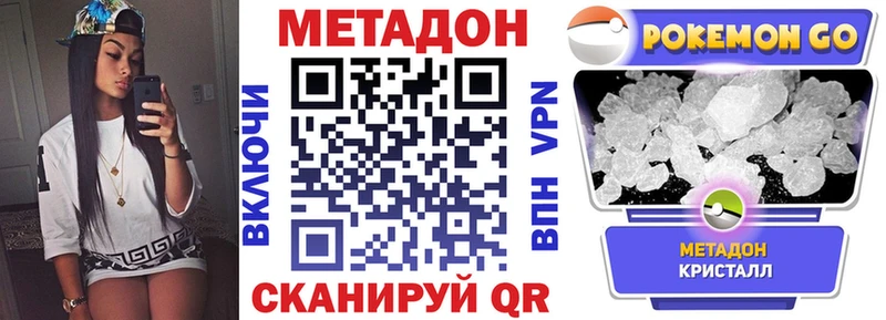 Метадон кристалл  купить закладку  Копейск 